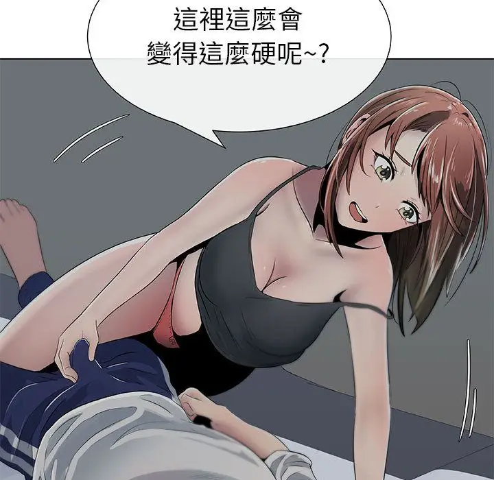 漫画《只为满足你/共享计划/狩猎之路：代理爱情》第6话第23张图