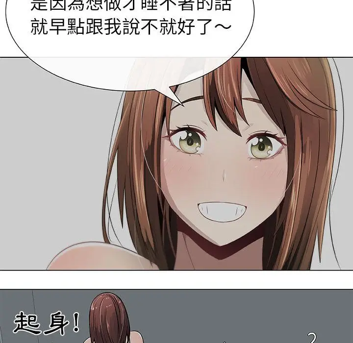 漫画《只为满足你/共享计划/狩猎之路：代理爱情》第6话第25张图