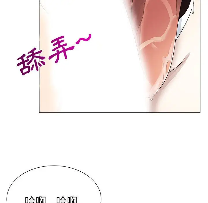 漫画《只为满足你/共享计划/狩猎之路：代理爱情》第6话第37张图