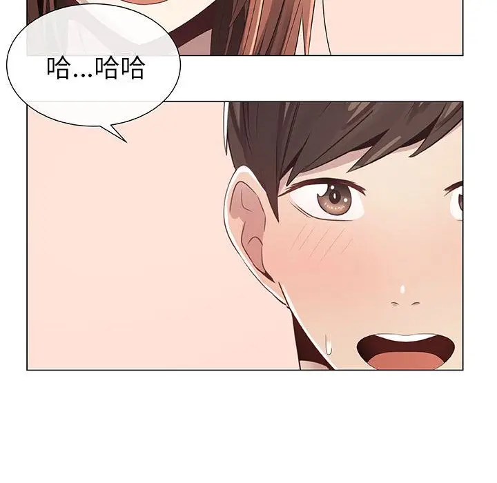 漫画《只为满足你/共享计划/狩猎之路：代理爱情》第6话第44张图