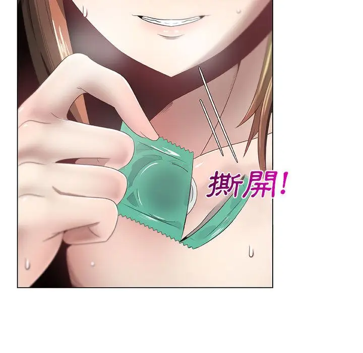漫画《只为满足你/共享计划/狩猎之路：代理爱情》第6话第59张图