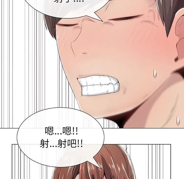 漫画《只为满足你/共享计划/狩猎之路：代理爱情》第6话第77张图