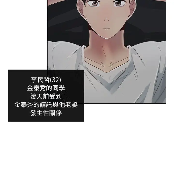 漫画《只为满足你/共享计划/狩猎之路：代理爱情》第6话第8张图