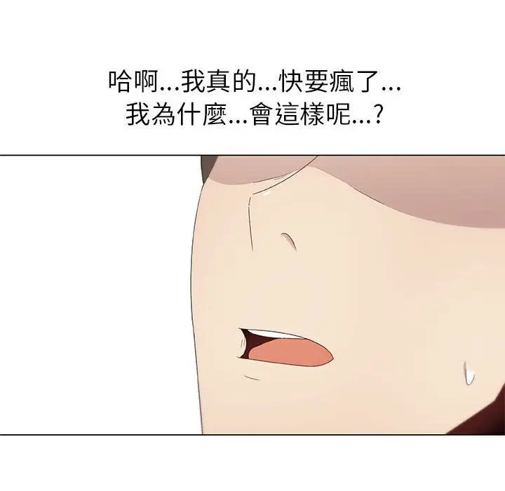 漫画《只为满足你/共享计划/狩猎之路：代理爱情》第6话第89张图