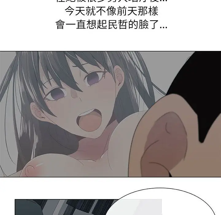 漫画《只为满足你/共享计划/狩猎之路：代理爱情》第6话第93张图