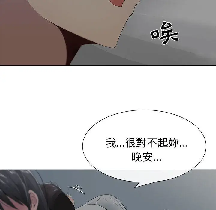 漫画《只为满足你/共享计划/狩猎之路：代理爱情》第6话第97张图
