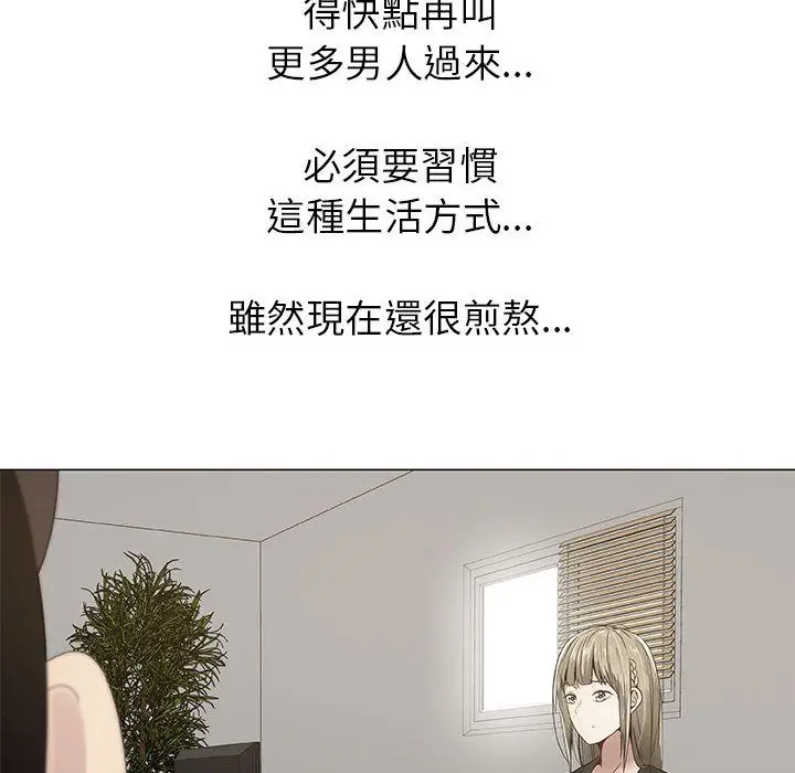 漫画《只为满足你/共享计划/狩猎之路：代理爱情》第7话第10张图