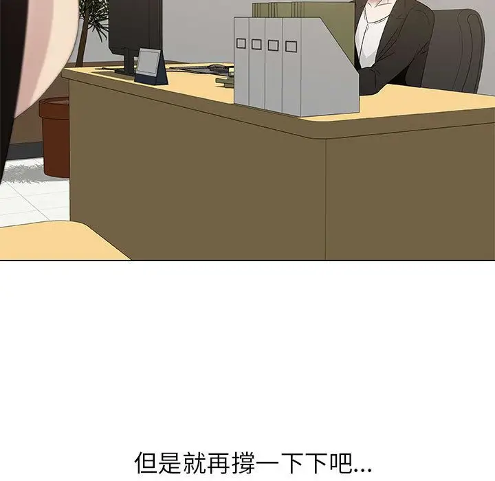 漫画《只为满足你/共享计划/狩猎之路：代理爱情》第7话第11张图