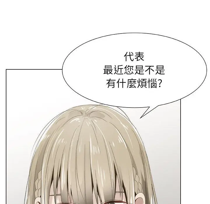 漫画《只为满足你/共享计划/狩猎之路：代理爱情》第7话第14张图