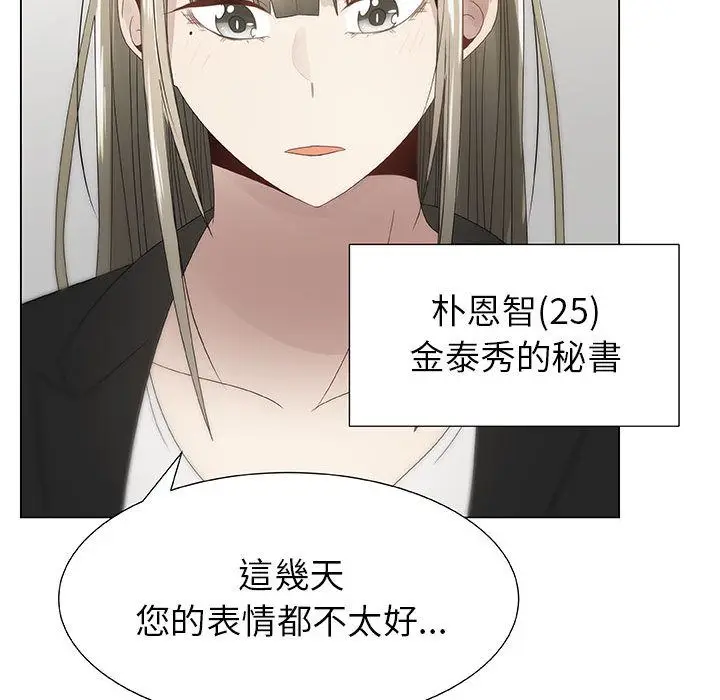 漫画《只为满足你/共享计划/狩猎之路：代理爱情》第7话第15张图