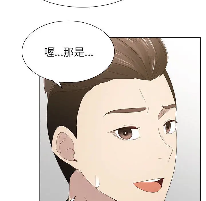 漫画《只为满足你/共享计划/狩猎之路：代理爱情》第7话第16张图