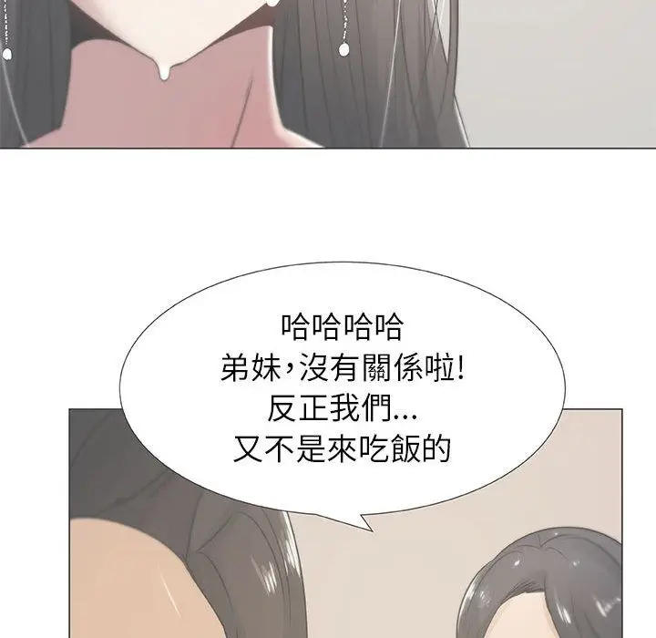漫画《只为满足你/共享计划/狩猎之路：代理爱情》第7话第22张图