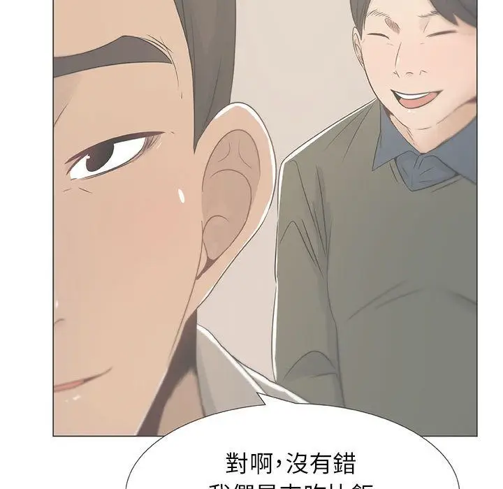 漫画《只为满足你/共享计划/狩猎之路：代理爱情》第7话第23张图