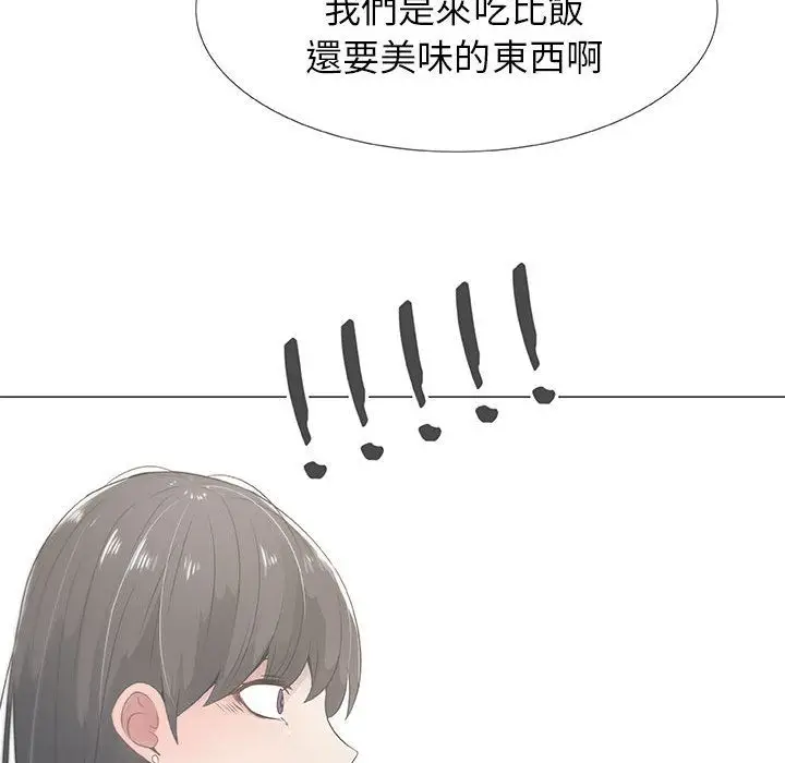 漫画《只为满足你/共享计划/狩猎之路：代理爱情》第7话第24张图