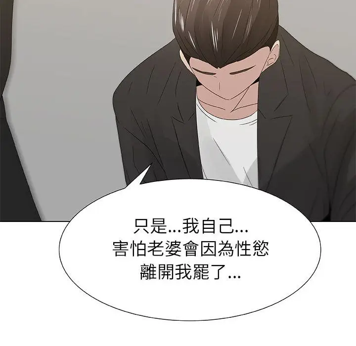 漫画《只为满足你/共享计划/狩猎之路：代理爱情》第7话第36张图
