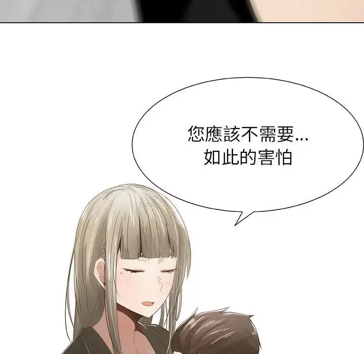 漫画《只为满足你/共享计划/狩猎之路：代理爱情》第7话第38张图