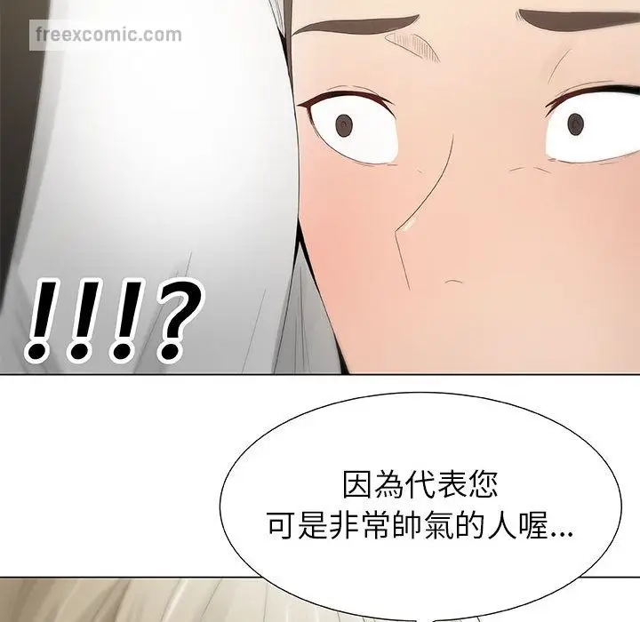 漫画《只为满足你/共享计划/狩猎之路：代理爱情》第7话第40张图