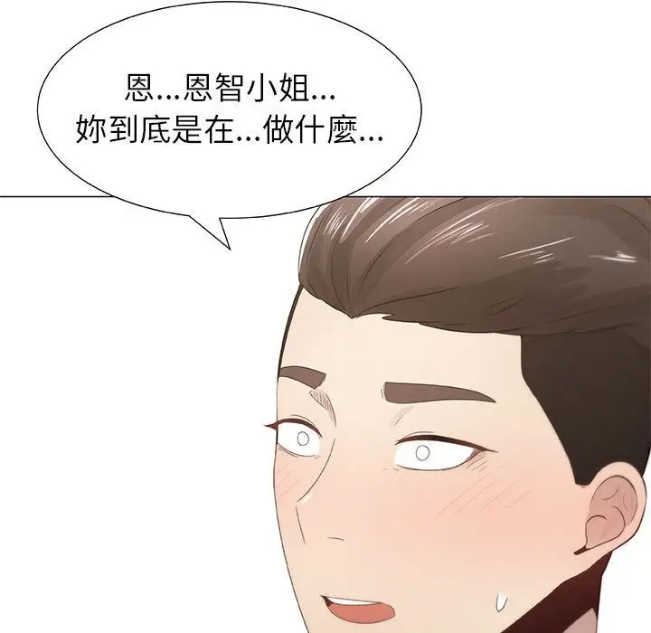 漫画《只为满足你/共享计划/狩猎之路：代理爱情》第7话第45张图