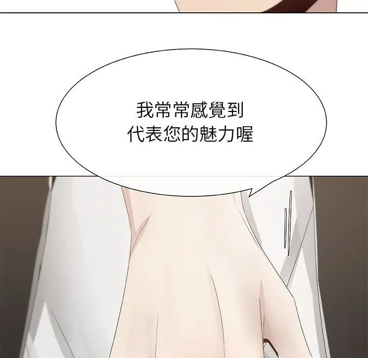 漫画《只为满足你/共享计划/狩猎之路：代理爱情》第7话第46张图