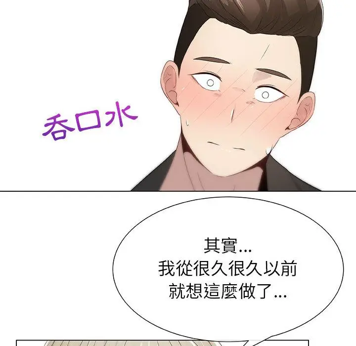 漫画《只为满足你/共享计划/狩猎之路：代理爱情》第7话第48张图