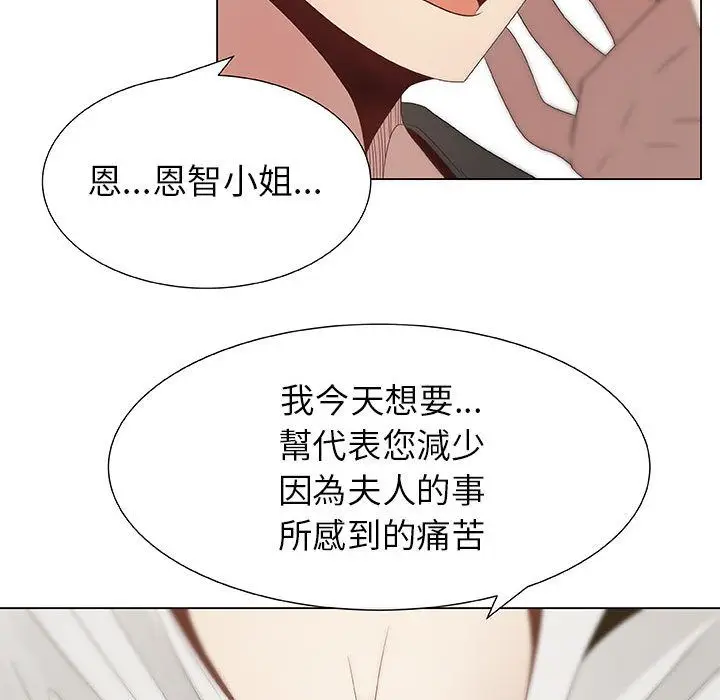 漫画《只为满足你/共享计划/狩猎之路：代理爱情》第7话第51张图