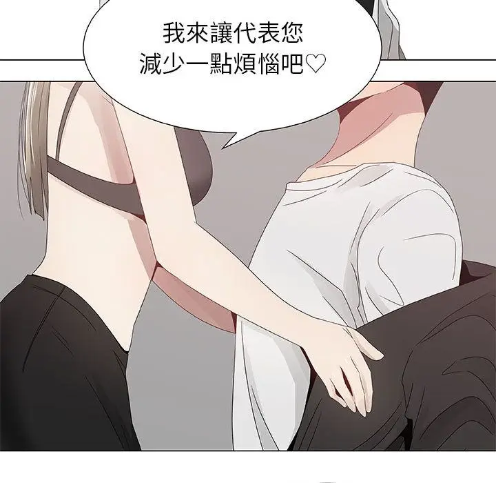 漫画《只为满足你/共享计划/狩猎之路：代理爱情》第7话第59张图