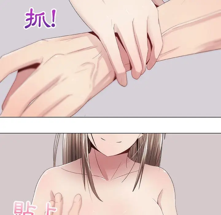 漫画《只为满足你/共享计划/狩猎之路：代理爱情》第7话第75张图