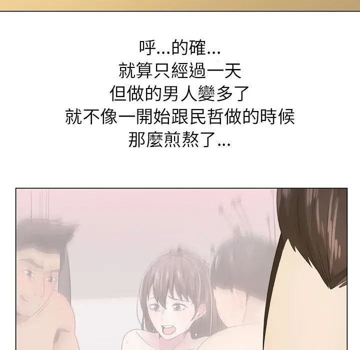 漫画《只为满足你/共享计划/狩猎之路：代理爱情》第7话第8张图