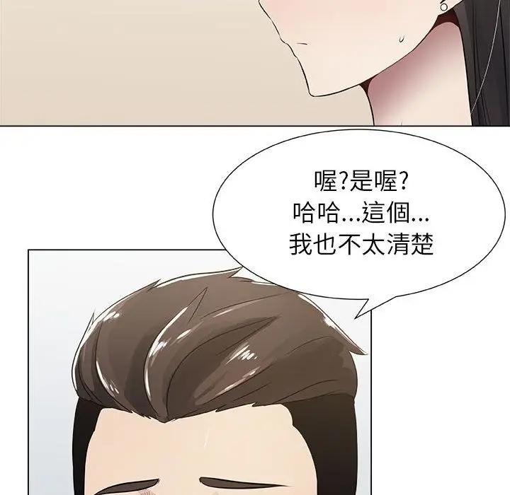 漫画《只为满足你/共享计划/狩猎之路：代理爱情》第8话第23张图