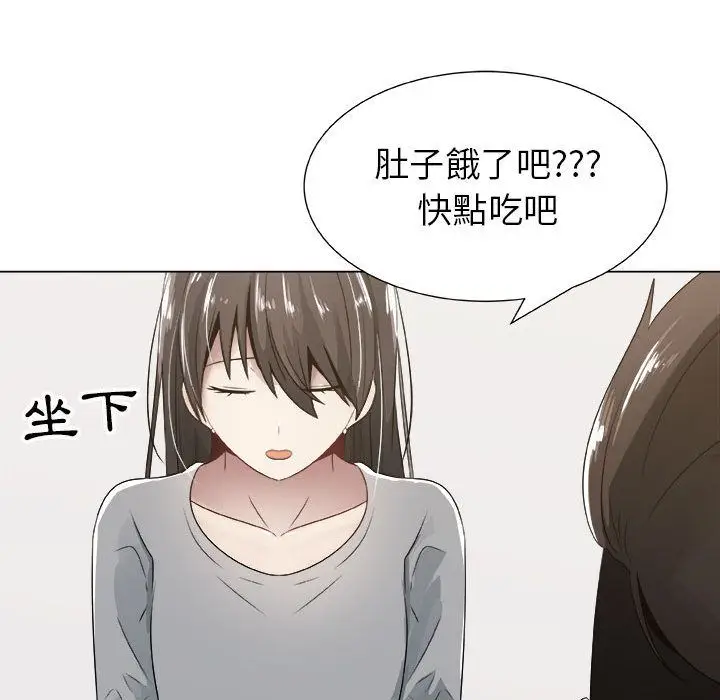 漫画《只为满足你/共享计划/狩猎之路：代理爱情》第8话第31张图