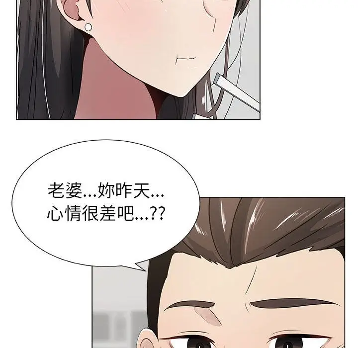 漫画《只为满足你/共享计划/狩猎之路：代理爱情》第8话第34张图