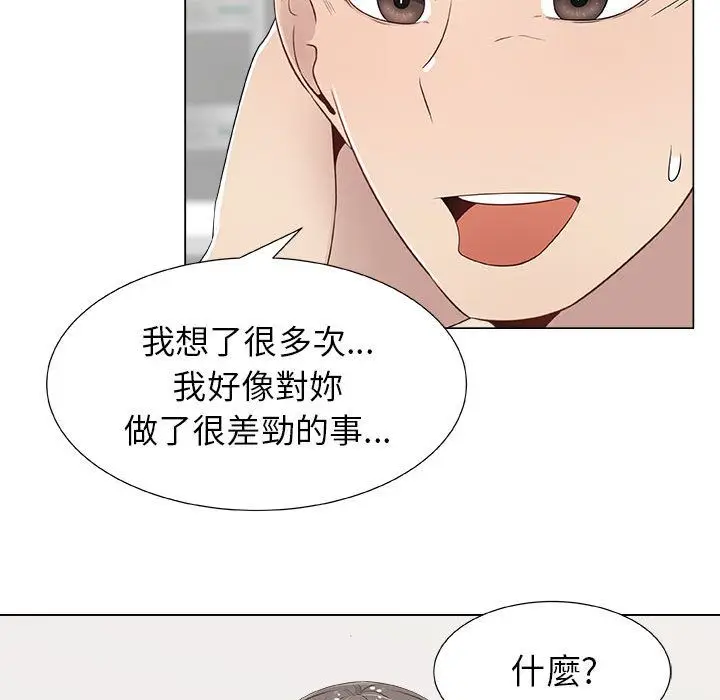 漫画《只为满足你/共享计划/狩猎之路：代理爱情》第8话第35张图