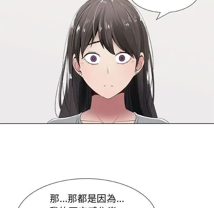 漫画《只为满足你/共享计划/狩猎之路：代理爱情》第8话第36张图