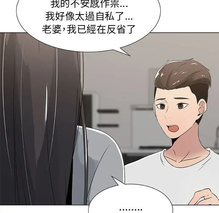 漫画《只为满足你/共享计划/狩猎之路：代理爱情》第8话第37张图