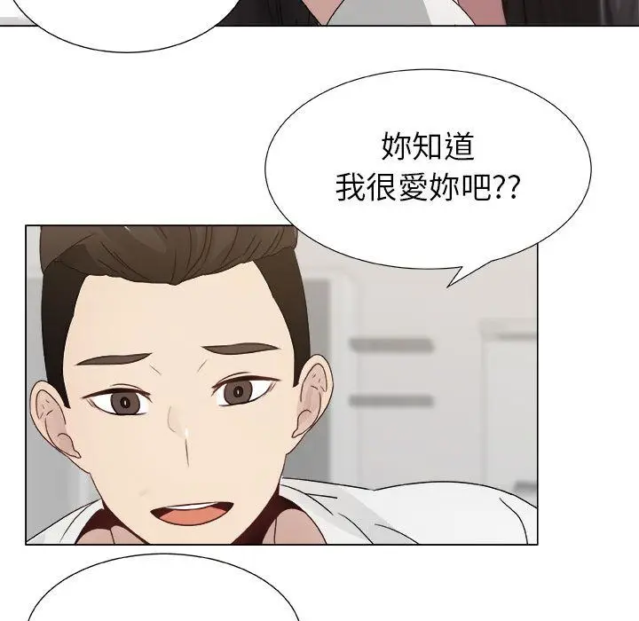 漫画《只为满足你/共享计划/狩猎之路：代理爱情》第8话第41张图