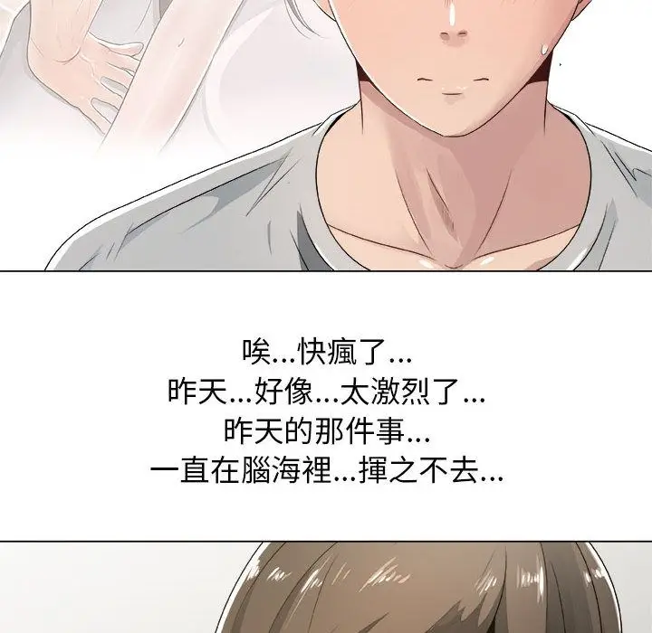 漫画《只为满足你/共享计划/狩猎之路：代理爱情》第8话第58张图