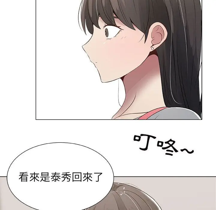 漫画《只为满足你/共享计划/狩猎之路：代理爱情》第8话第6张图