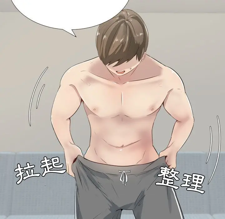 漫画《只为满足你/共享计划/狩猎之路：代理爱情》第9话第11张图