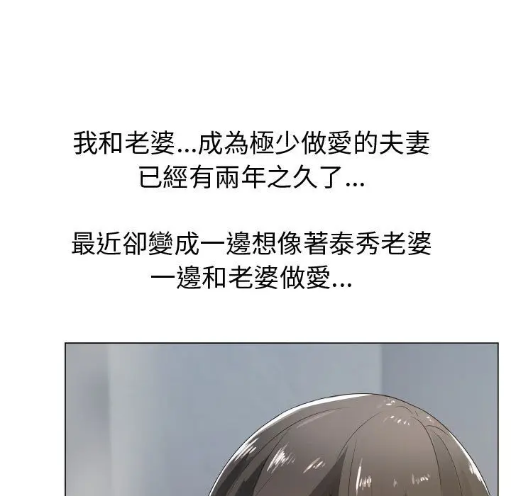 漫画《只为满足你/共享计划/狩猎之路：代理爱情》第9话第17张图