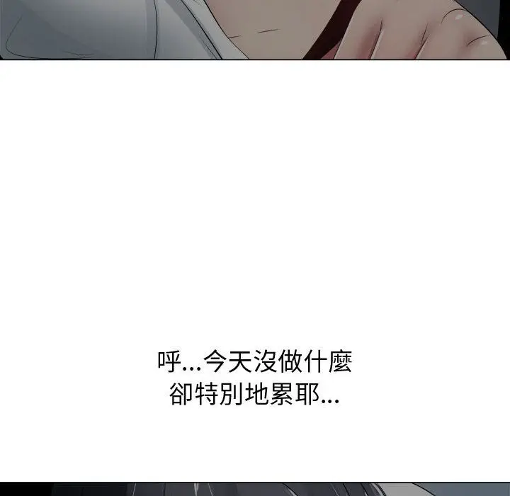 漫画《只为满足你/共享计划/狩猎之路：代理爱情》第9话第36张图