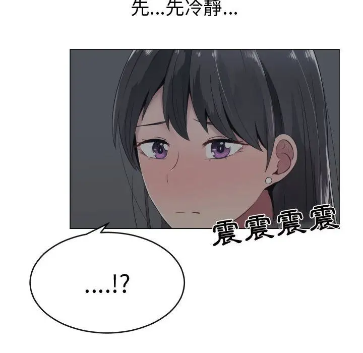 漫画《只为满足你/共享计划/狩猎之路：代理爱情》第9话第43张图