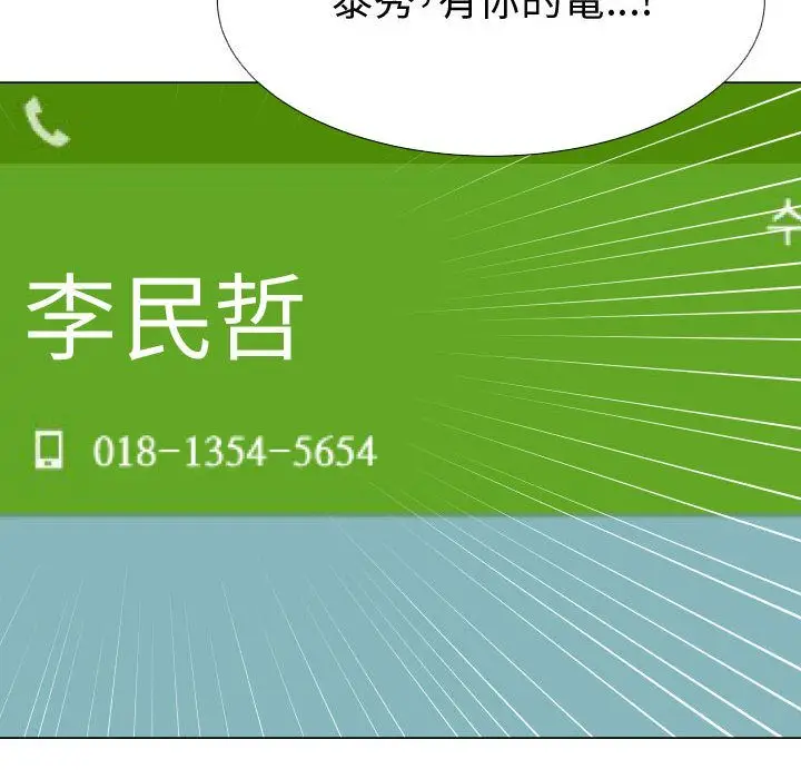 漫画《只为满足你/共享计划/狩猎之路：代理爱情》第9话第51张图