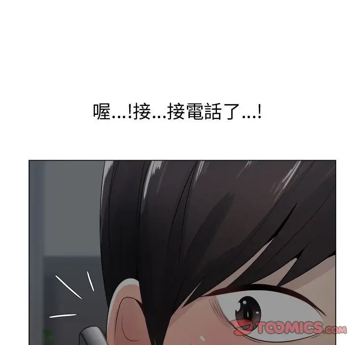 漫画《只为满足你/共享计划/狩猎之路：代理爱情》第9话第62张图