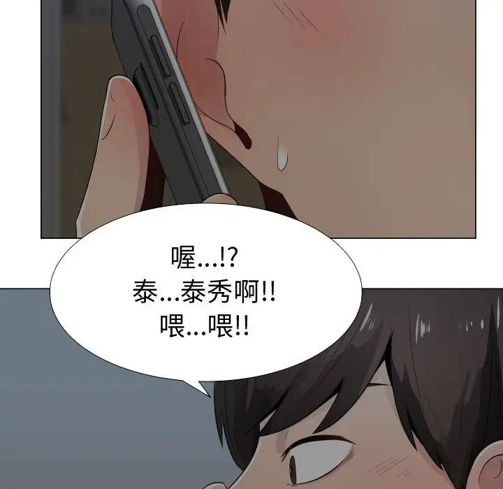 漫画《只为满足你/共享计划/狩猎之路：代理爱情》第9话第63张图