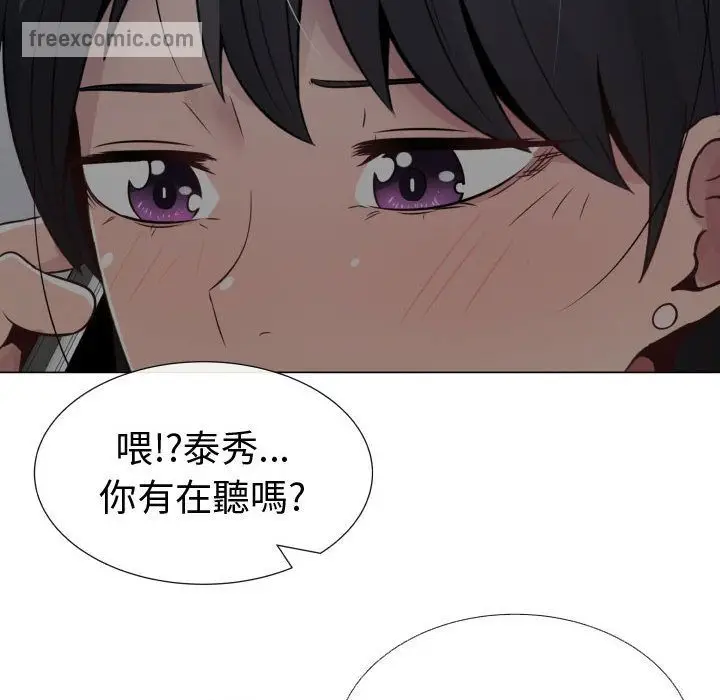 漫画《只为满足你/共享计划/狩猎之路：代理爱情》第9话第65张图