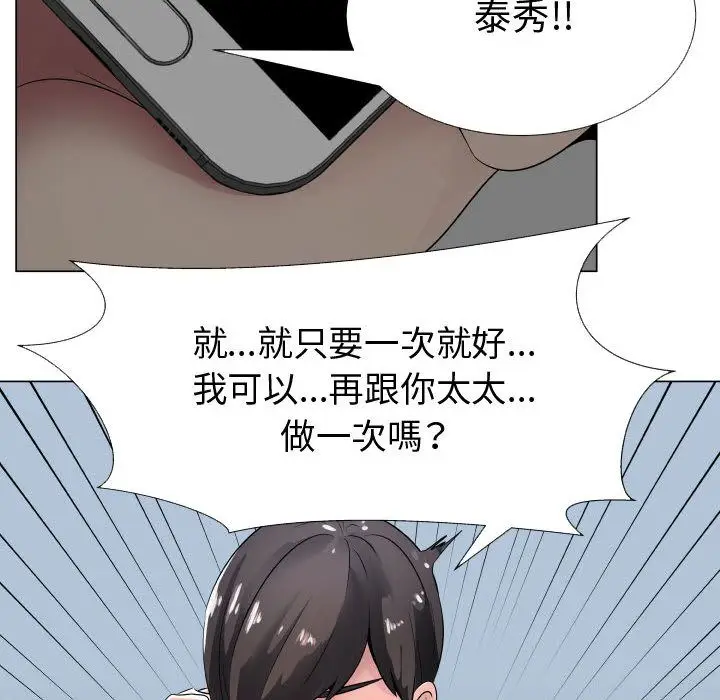 漫画《只为满足你/共享计划/狩猎之路：代理爱情》第9话第67张图