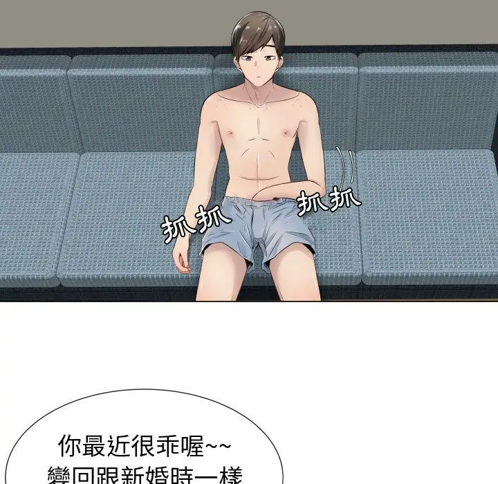漫画《只为满足你/共享计划/狩猎之路：代理爱情》第9话第7张图