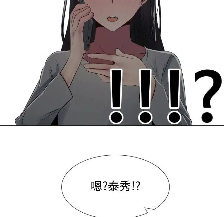 漫画《只为满足你/共享计划/狩猎之路：代理爱情》第9话第70张图