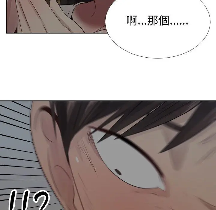 漫画《只为满足你/共享计划/狩猎之路：代理爱情》第9话第72张图