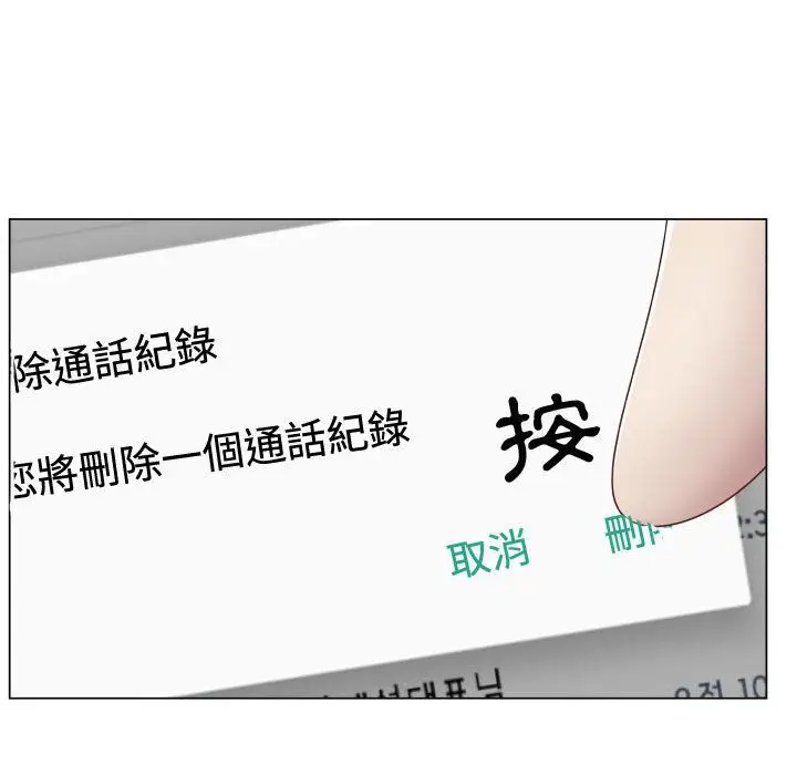 漫画《只为满足你/共享计划/狩猎之路：代理爱情》第9话第78张图